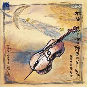 CD OPERA THEATER Hayashihikaru Opera Cyril hajiki COCO78565 Japan Japanese Soundtracks Used
CD OPERA THEATER Hayashihikaru Opera Cyril hajiki COCO78565 Japan Japanese Soundtracks Used