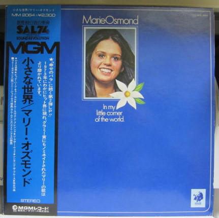 LP Record MARIE OSMOND - In My Little Corner Of The World MM2064 MGM 1974 Japan Pop Used
LP Record MARIE OSMOND - In My Little Corner Of The World MM2064 MGM 1974 Japan Pop Used