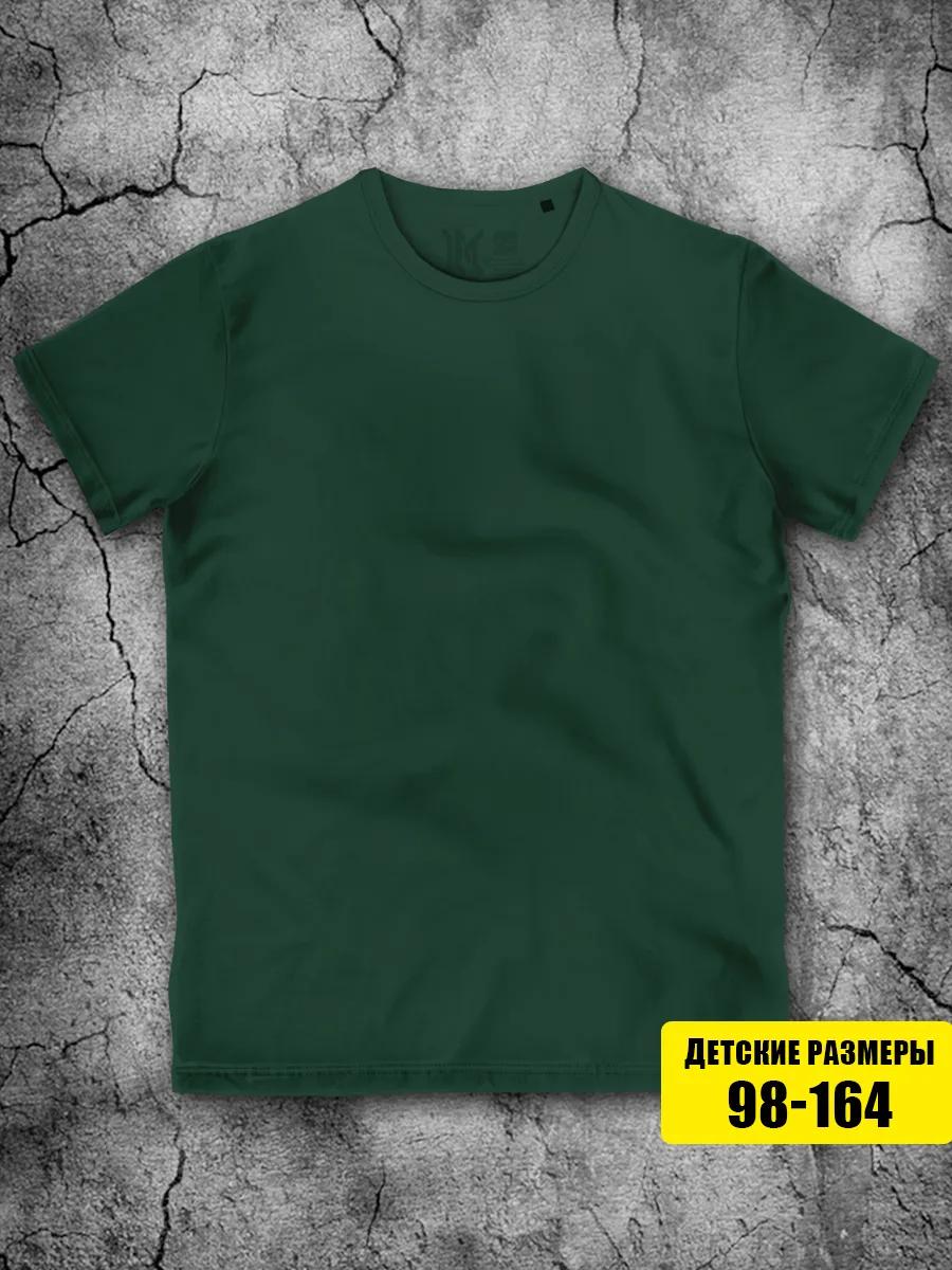 Dark green T-shirt for boys and girls for children XL
Dark green T-shirt for boys and girls for children XL