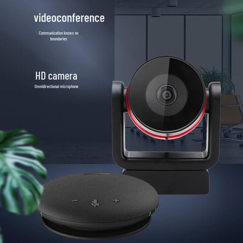Yinluo Integrated Video Conferencing System (CN version)
Yinluo Integrated Video Conferencing System (CN version)