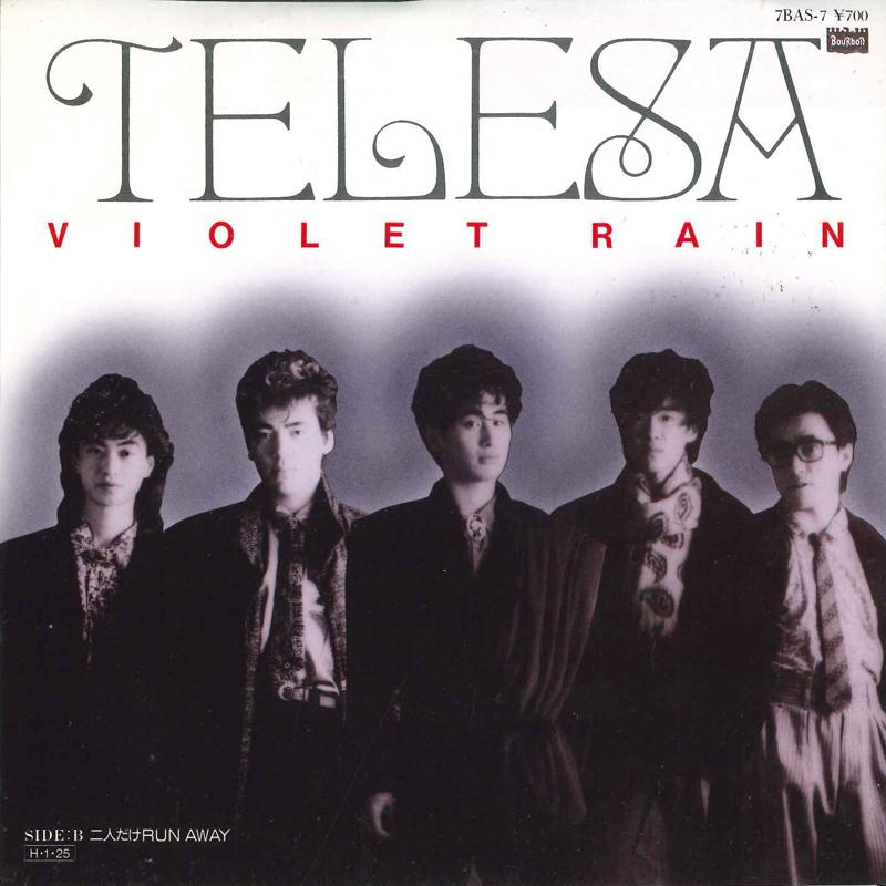 7inch Record TELESA - Violet Rain / Futari dake RUN AWAY 7BAS7 BOUBON RECORDS Japan Japanese Pop/Rock Used
7inch Record TELESA - Violet Rain / Futari dake RUN AWAY 7BAS7 BOUBON RECORDS Japan Japanese Pop/Rock Used