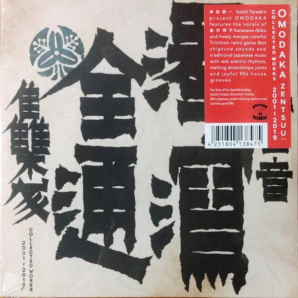 LP Record OMODAKA Zentsuu Collected Works 2001201 WRWTFWW067 We Release What 2023 Sweden Dance Electronica
LP Record OMODAKA Zentsuu Collected Works 2001201 WRWTFWW067 We Release What 2023 Sweden Dance Electronica