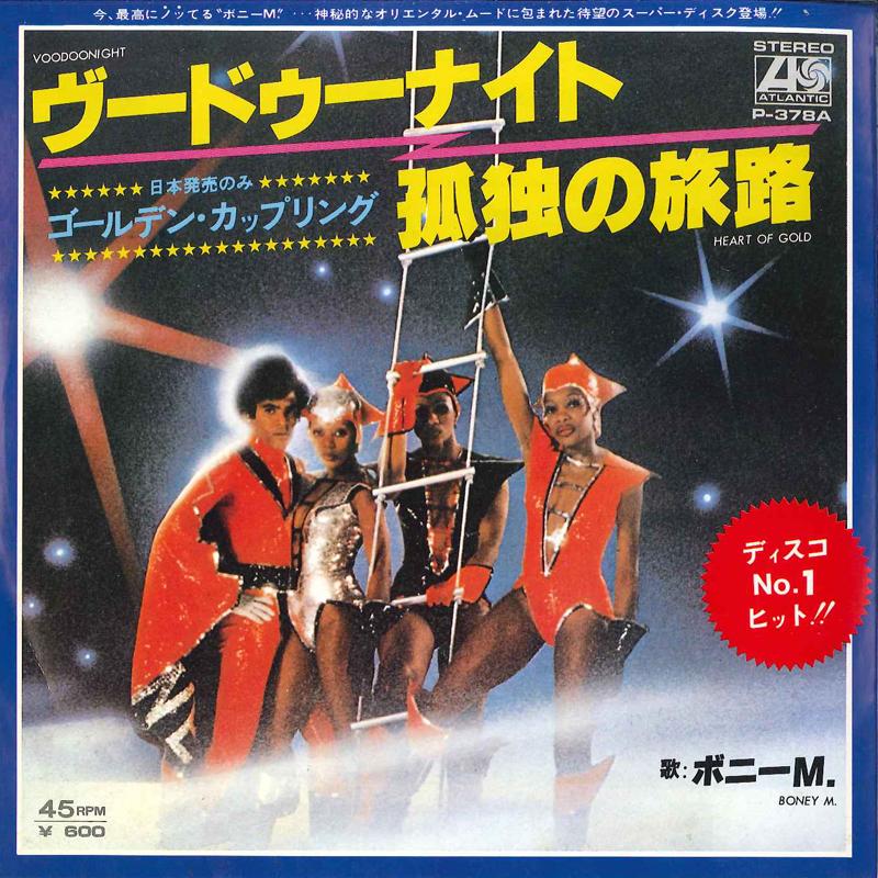 7inch Record BONEY M - Voodoonight / Heart Og Gold P378A ATLANTIC 1979 Japan Soul/Funk
7inch Record BONEY M - Voodoonight / Heart Og Gold P378A ATLANTIC 1979 Japan Soul/Funk