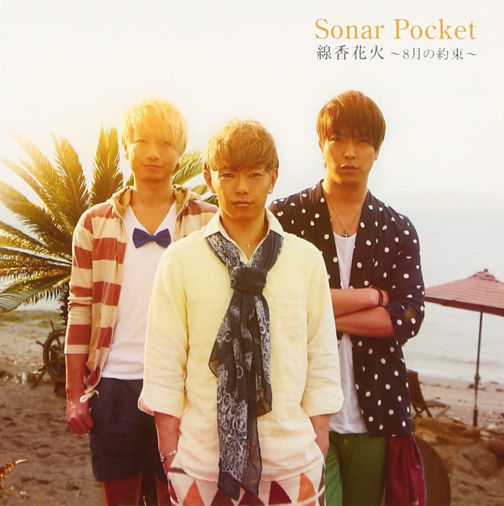 CD SONAR POCKET - Senko Hanabi - 8 Gatsu No Yakusoku TKCA73940 2013 Japan ObiJapanese Pop/Rock Used
CD SONAR POCKET - Senko Hanabi - 8 Gatsu No Yakusoku TKCA73940 2013 Japan ObiJapanese Pop/Rock Used