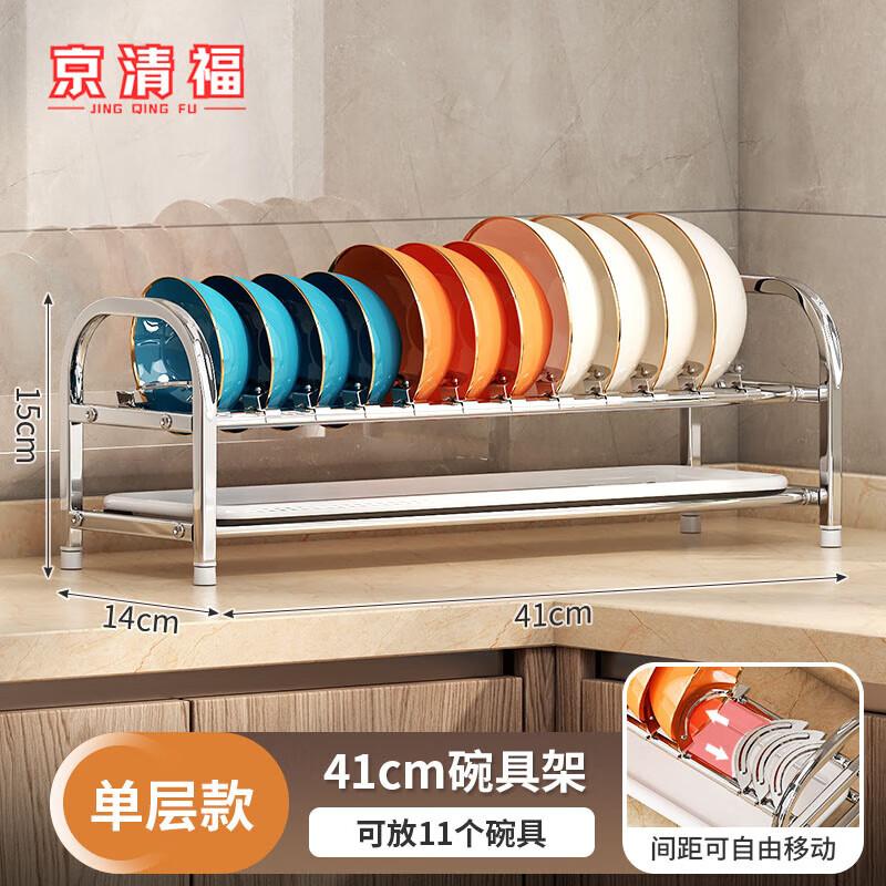 Jingqingfu Adjustable Stainless Steel Kitchen Dish Rack
Jingqingfu Adjustable Stainless Steel Kitchen Dish Rack