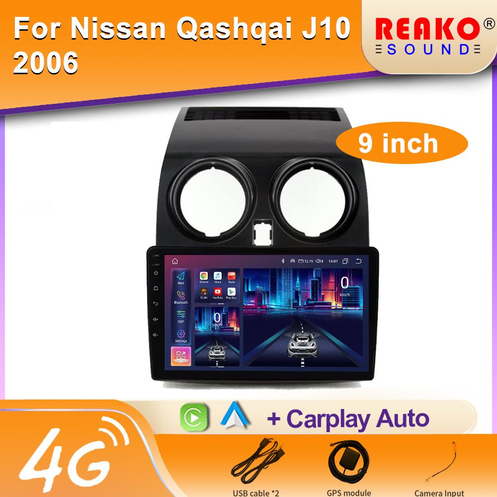 WIFI Carplay Android Автомагнитола для Nissan Qashqai J10 2006 -2010 2011 2012 2013 Мультимедиа Интеллектуальная система автомобиля GPS Стерео 8 core 6GB+128GB
WIFI Carplay Android Автомагнитола для Nissan Qashqai J10 2006 -2010 2011 2012 2013 Мультимедиа Интеллектуальная система автомобиля GPS Стерео 8 core 6GB+128GB