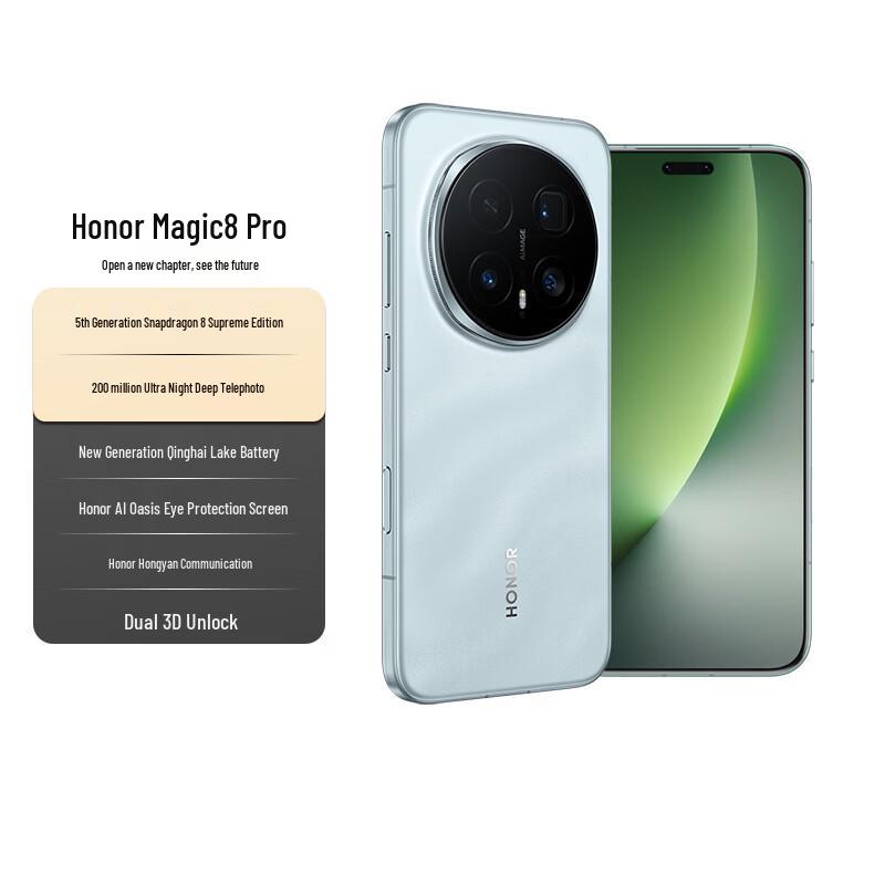 Honor Magic8 Pro (CN version) 16GB+512GB
Honor Magic8 Pro (CN version) 16GB+512GB