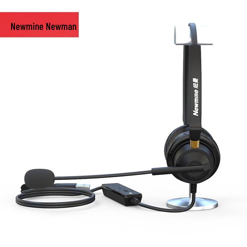 Newmine NM-HW401DX USB Call Headset (CN version)
Newmine NM-HW401DX USB Call Headset (CN version)