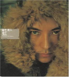 CD NAOHITO FUJIKI, YOHITO TERAOKA, KEN - Niji-waiting For The Raimbow/Cinnam Japan ObiJapanese Pop/Rock Used
CD NAOHITO FUJIKI, YOHITO TERAOKA, KEN - Niji-waiting For The Raimbow/Cinnam Japan ObiJapanese Pop/Rock Used