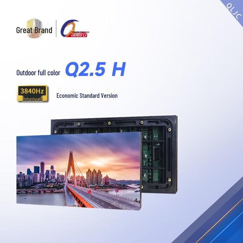 QIANGLI Q2.5 H Outdoor Full-Color LED Display Screen (CN version)
QIANGLI Q2.5 H Outdoor Full-Color LED Display Screen (CN version)