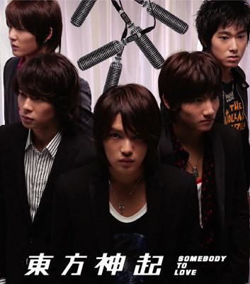 CD TOHOSHINKI YOSHIMITSU SAWAMOTO JU somebody to love DVD RZCD45232B Rhythm Zone 2005 Japan ObiSoulFunk Used
CD TOHOSHINKI YOSHIMITSU SAWAMOTO JU somebody to love DVD RZCD45232B Rhythm Zone 2005 Japan ObiSoulFunk Used