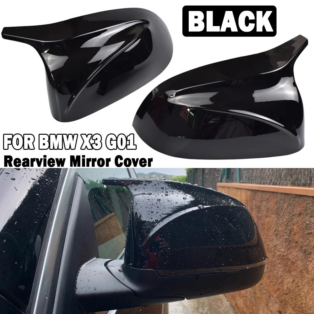 High Quality Side Mirror Covers 2pcs Rearview Mirror Cover Caps Style Replacement For BMW X3 G01 X4 G02 X5 G05 X6 G06 X7 G07 Glossy Black
High Quality Side Mirror Covers 2pcs Rearview Mirror Cover Caps Style Replacement For BMW X3 G01 X4 G02 X5 G05 X6 G06 X7 G07 Glossy Black