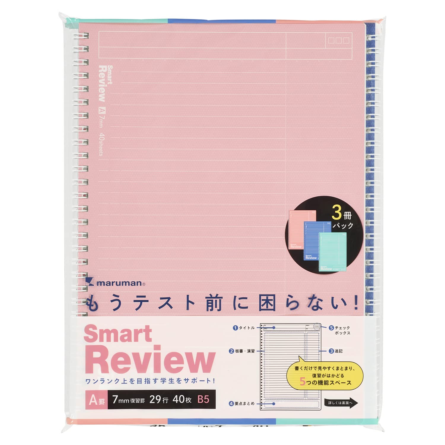 Maruman Note Ring Note Smart Review B5 7mm Review Ruled Pack N908AP Pink 3-Book
Maruman Note Ring Note Smart Review B5 7mm Review Ruled Pack N908AP Pink 3-Book