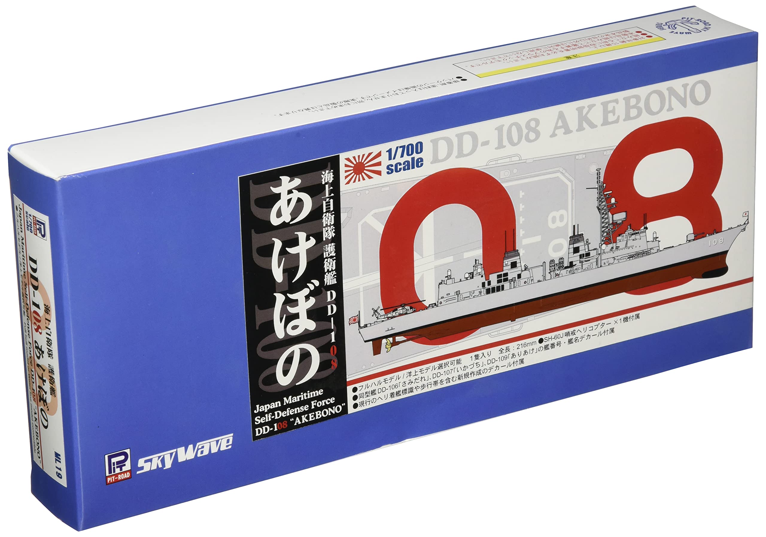 Pit Road Морские силы самообороны Японии Эскортный корабль Акебоно Специальное издание Пластиковая модель ML19 1/700 Самооборона DD-108
Pit Road Морские силы самообороны Японии Эскортный корабль Акебоно Специальное издание Пластиковая модель ML19 1/700 Самооборона DD-108