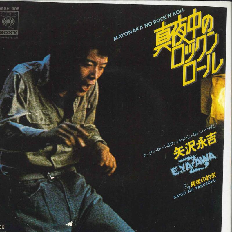 7-дюймовая пластинка EIKICHI YAZAWA - Mayonaka no Rock n Roll / Saigono 06SH605 CBS SONY Japan Japan Japan Pop/Rock
7-дюймовая пластинка EIKICHI YAZAWA - Mayonaka no Rock n Roll / Saigono 06SH605 CBS SONY Japan Japan Japan Pop/Rock