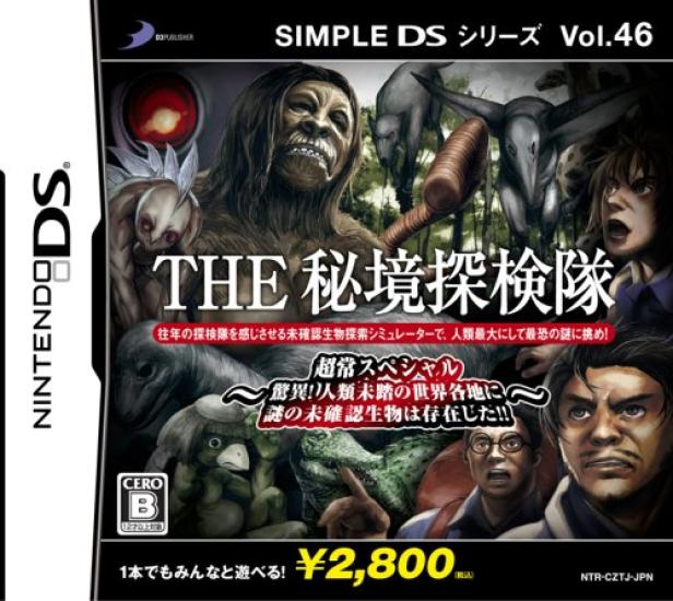 SIMPLE DS Series THE Unexplored Region Exploration Team Special Mysterious unidentified creatures exist in various parts of the world that have not
SIMPLE DS Series THE Unexplored Region Exploration Team Special Mysterious unidentified creatures exist in various parts of the world that have not
