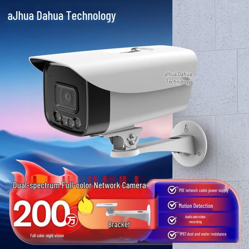 Dahua 2MP PoE Outdoor Bullet IP Camera CN plug (adapter included)
Dahua 2MP PoE Outdoor Bullet IP Camera CN plug (adapter included)
