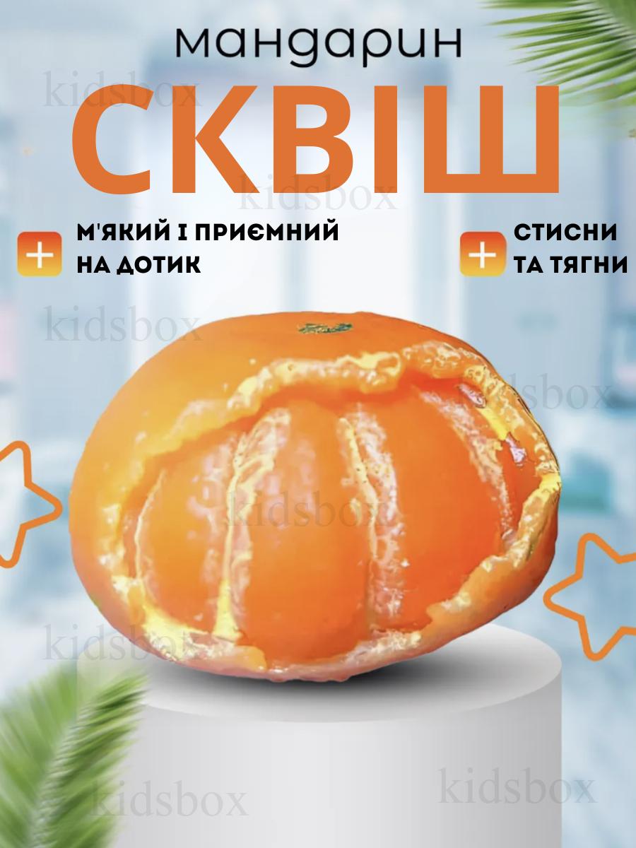 Таба іграшка антистерес Squishies Taba Сквіші мандаринка новорічний сквіш 5*3*5 см 5*3*5 помаранчевий
Таба іграшка антистерес Squishies Taba Сквіші мандаринка новорічний сквіш 5*3*5 см 5*3*5 помаранчевий