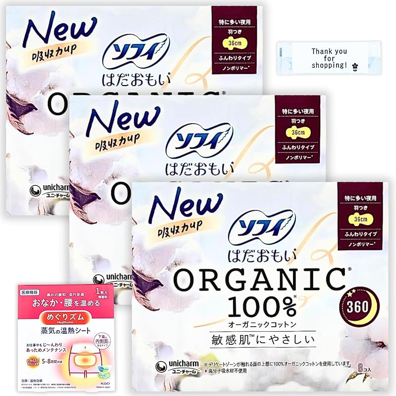 Sophie Hadamoi 360 napkin organic cotton Especially for night use with wings 36cm 8 pieces x 3 Comes with a heating sheet to relieve pain and
Sophie Hadamoi 360 napkin organic cotton Especially for night use with wings 36cm 8 pieces x 3 Comes with a heating sheet to relieve pain and