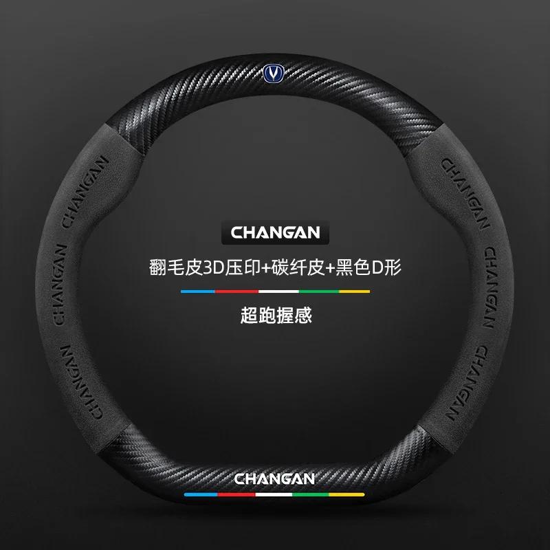 Чехол на руль автомобиля из замши и углеродного волокна для Changan Cs15 Cs35 Cs55 Plus Alsvin Eado Uni T Oshan X7 Автоаксессуары
Чехол на руль автомобиля из замши и углеродного волокна для Changan Cs15 Cs35 Cs55 Plus Alsvin Eado Uni T Oshan X7 Автоаксессуары