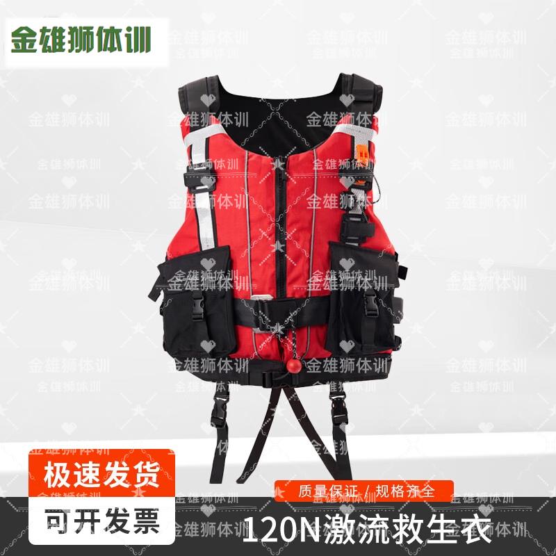 JinXiongshi Heavy-Duty Water Rescue Life Vest
JinXiongshi Heavy-Duty Water Rescue Life Vest