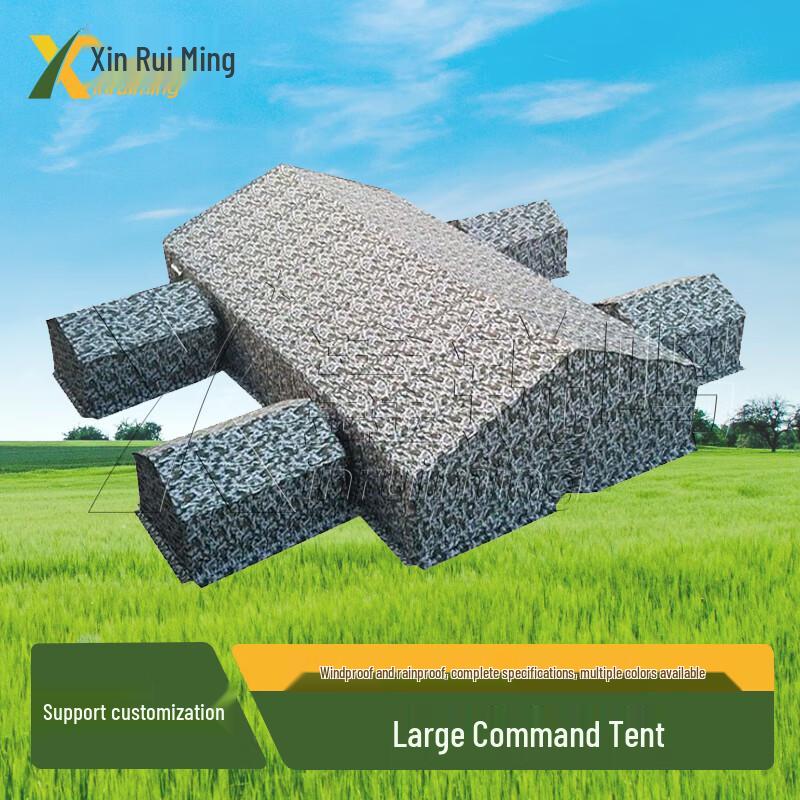 XinRuiMing Large Command Tent
XinRuiMing Large Command Tent