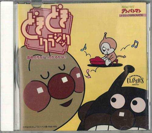 CD АНІМЕ - Вперед! Ампанман класичний ха отомодачі VPCG84692 VAP Japan Дитячий Вживаний
CD АНІМЕ - Вперед! Ампанман класичний ха отомодачі VPCG84692 VAP Japan Дитячий Вживаний