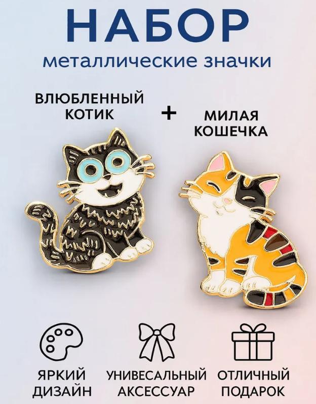 Fashionable And Cute Brooches, Cartoon Badges, Clothing Bag Brooches And Badges One Size чорний
Fashionable And Cute Brooches, Cartoon Badges, Clothing Bag Brooches And Badges One Size чорний