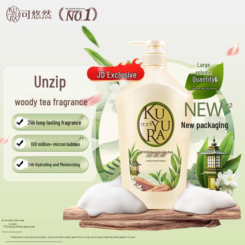 Koyuran Japanese Garden Tea Scented Moisturizing Shower Gel
Koyuran Japanese Garden Tea Scented Moisturizing Shower Gel