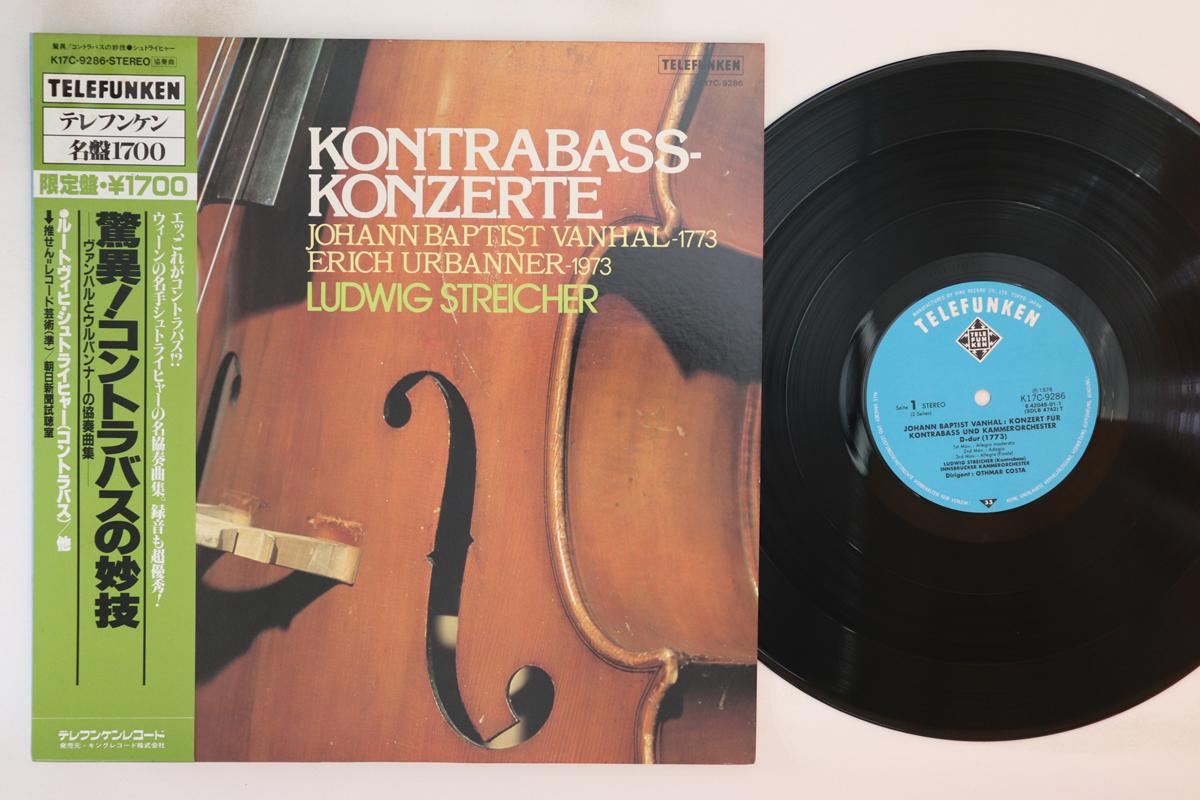 LP Record LUDWIG STREICHER - Kontrabass-Konzerte K17C9286 TELEFUNKEN Japan Obi Classical Used
LP Record LUDWIG STREICHER - Kontrabass-Konzerte K17C9286 TELEFUNKEN Japan Obi Classical Used