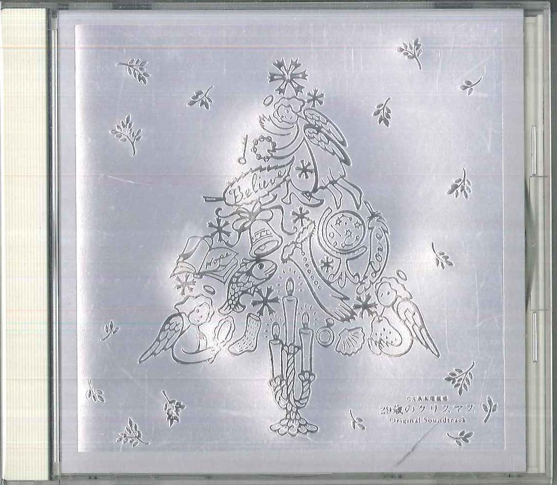 CD TV SOUNDTRACK EISHI SEGAWA KATSUN 29 Years Old Christmas Originalsou ARCJ6PROMO ANTINOS Japan Obi Japanese Soundtracks Used
CD TV SOUNDTRACK EISHI SEGAWA KATSUN 29 Years Old Christmas Originalsou ARCJ6PROMO ANTINOS Japan Obi Japanese Soundtracks Used