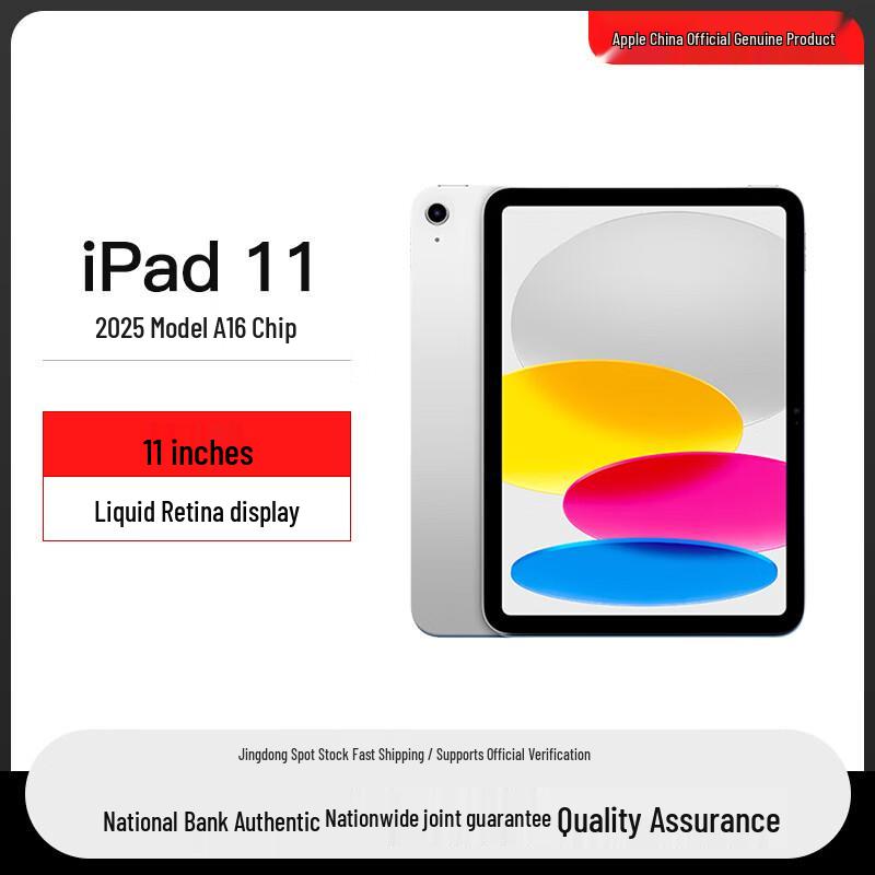 Apple iPad 11th Gen (2025) (CN version)
Apple iPad 11th Gen (2025) (CN version)