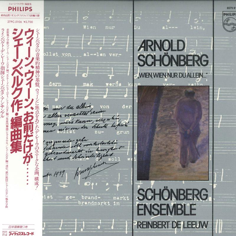 LP Record REINBERT DE LEEUW SCHOONBERG ENSEM Vienna Vienna only you... A colle 6570811 PHILIPS 1981 Japan Classical Used
LP Record REINBERT DE LEEUW SCHOONBERG ENSEM Vienna Vienna only you... A colle 6570811 PHILIPS 1981 Japan Classical Used