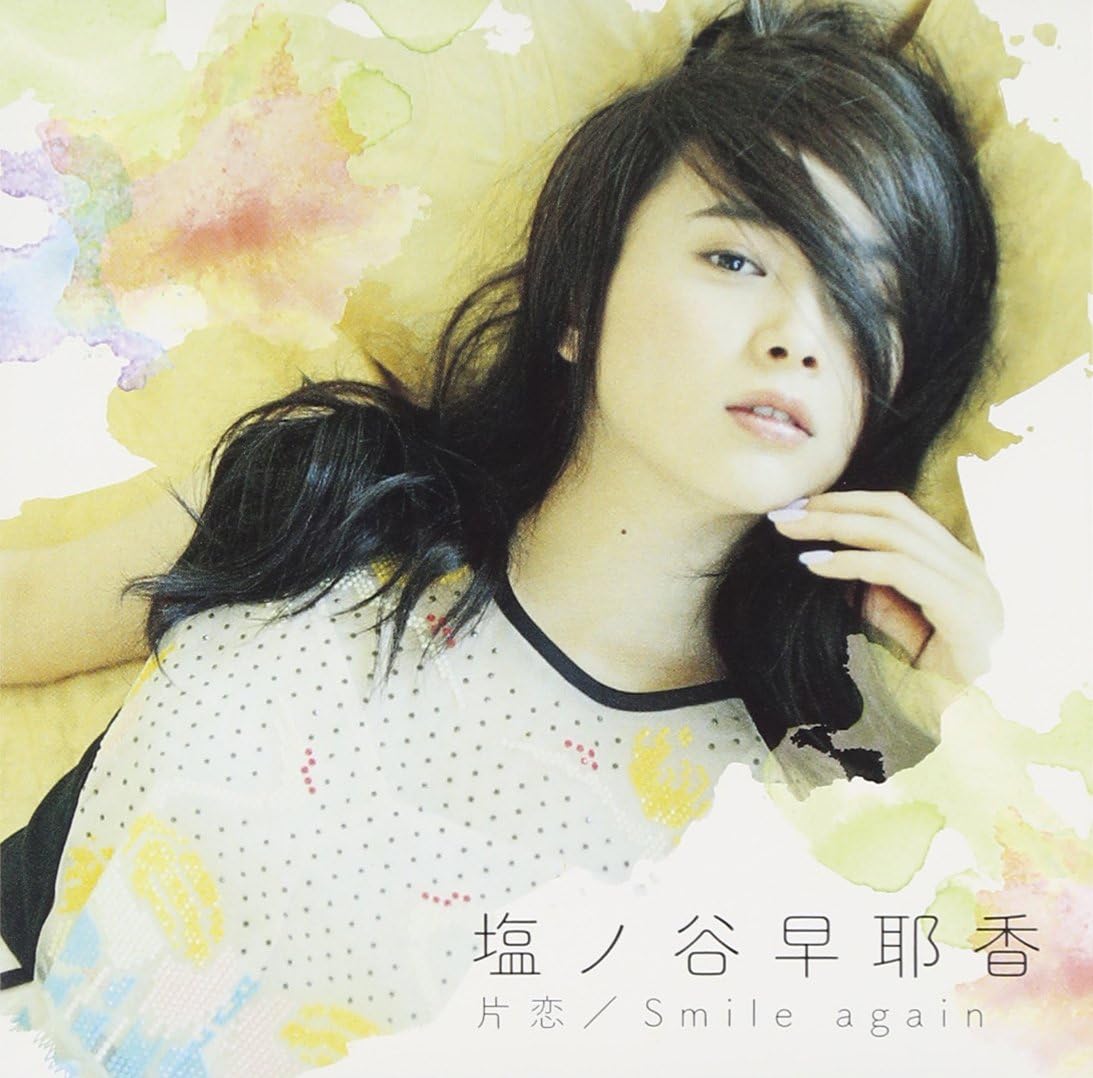 CD SAYAKA SHIONOYA - Katakoi/Smile Again(DVD tsuki) KIZM2056 Japan ObiJapanese Pop/Rock Used
CD SAYAKA SHIONOYA - Katakoi/Smile Again(DVD tsuki) KIZM2056 Japan ObiJapanese Pop/Rock Used