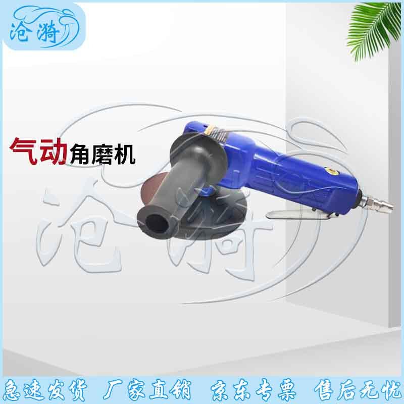 Cangyi 4-inch Pneumatic Angle Grinder
Cangyi 4-inch Pneumatic Angle Grinder