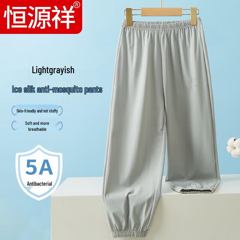 Hengyuanxiang Children s Breathable Mosquito Repellent Pants 150/75
Hengyuanxiang Children s Breathable Mosquito Repellent Pants 150/75