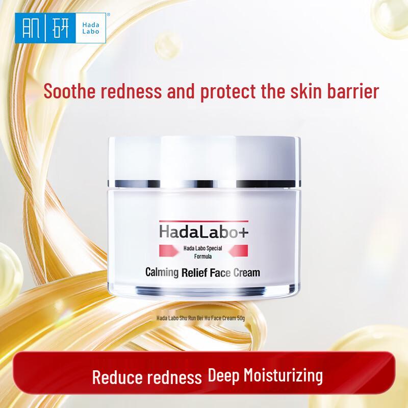 Hada Labo Soothing & Hydrating Face Cream
Hada Labo Soothing & Hydrating Face Cream