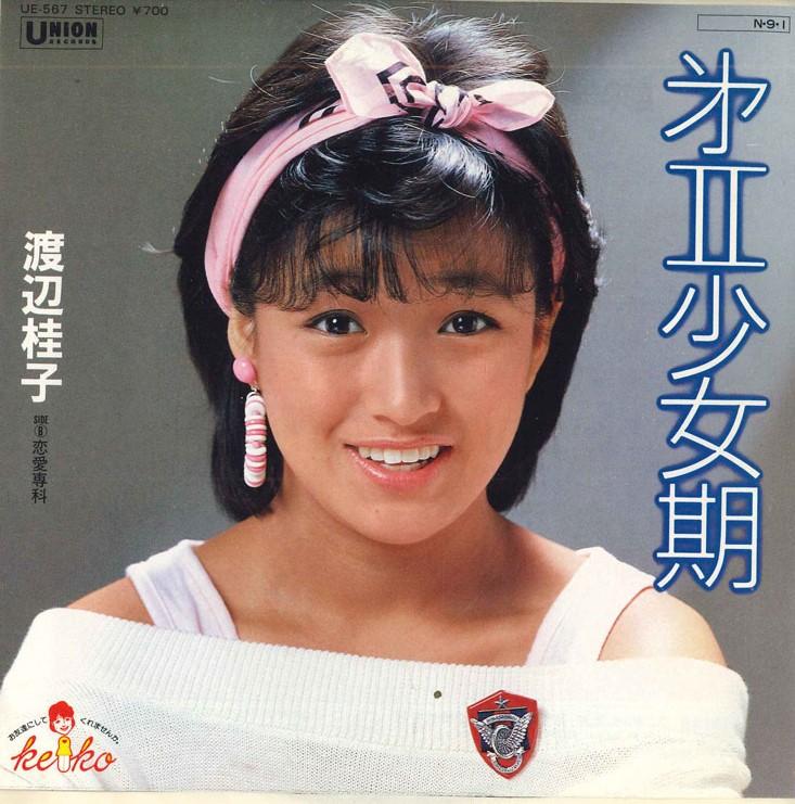 7inch Record KEIKO WATANABE - IIGirlhood / Love Specialty UE567 UNION RECORDS - Japan Pop Used
7inch Record KEIKO WATANABE - IIGirlhood / Love Specialty UE567 UNION RECORDS - Japan Pop Used