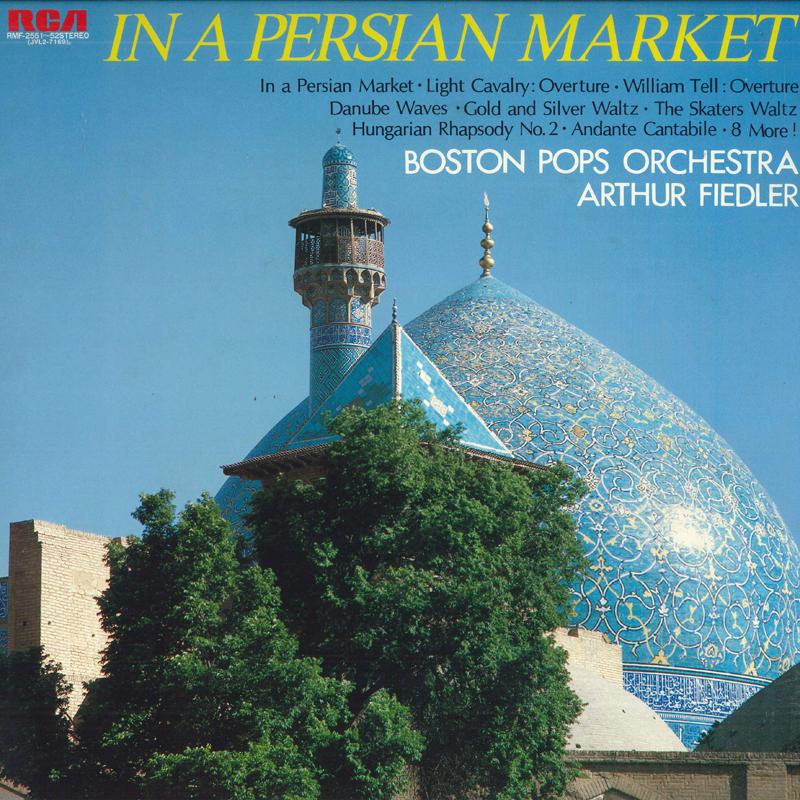 LP Record ARTHUR FIEDLER - Persian Market: Collection Of Orche RMF255152 RCA 1979 Japan Classical Used
LP Record ARTHUR FIEDLER - Persian Market: Collection Of Orche RMF255152 RCA 1979 Japan Classical Used