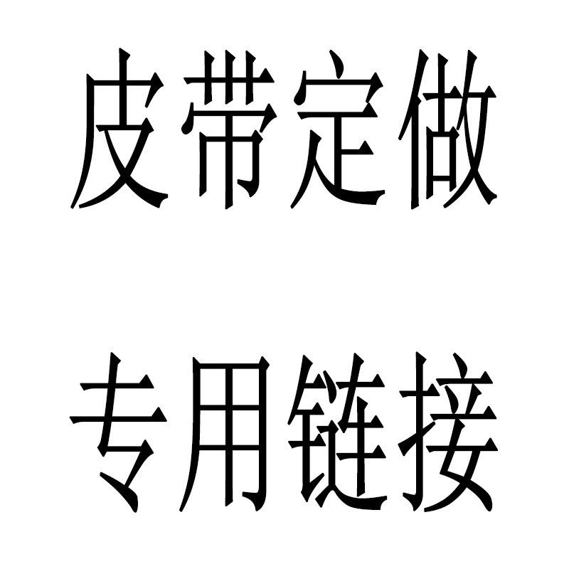 Belt designer leather simple planet belt niche high-end belt men and women with the same black belt 95~105
Belt designer leather simple planet belt niche high-end belt men and women with the same black belt 95~105