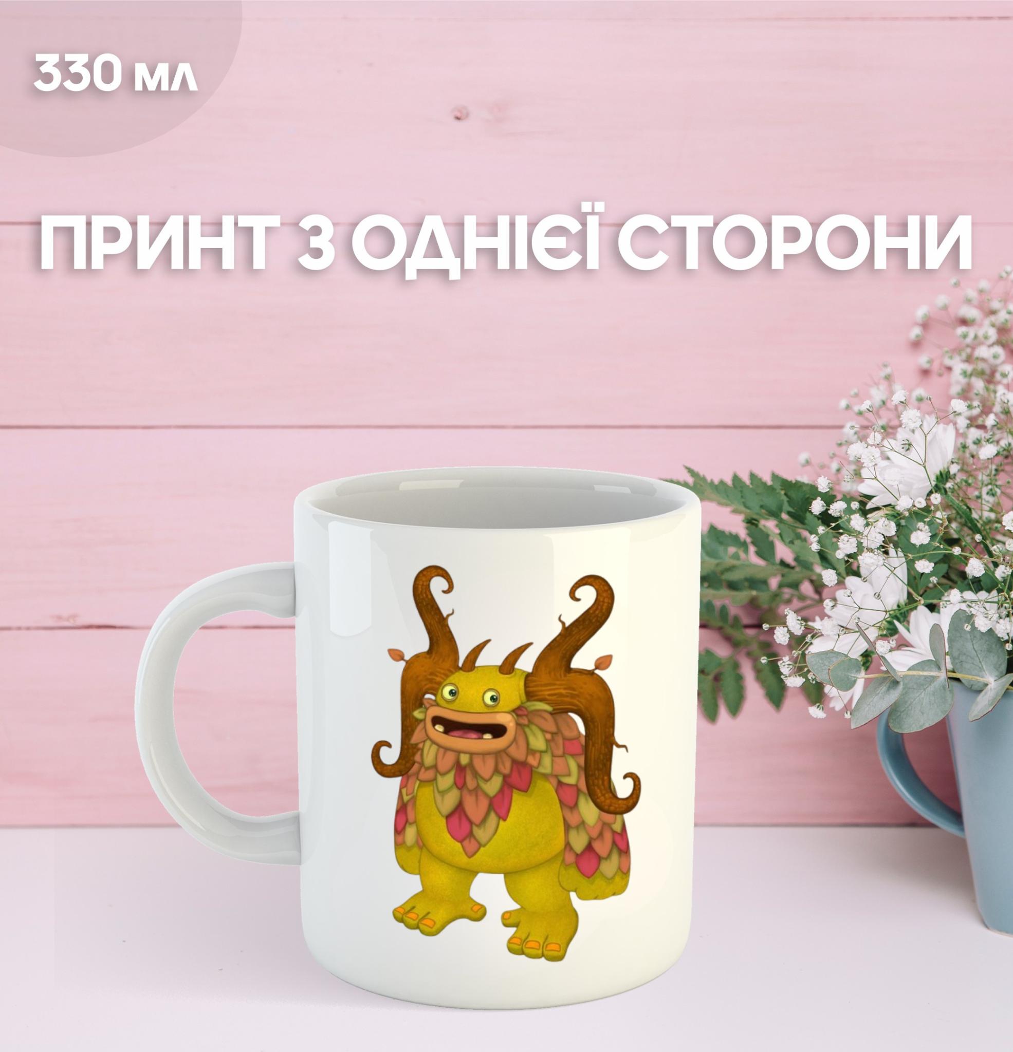 Кружка Мої Співаючі Монстри травень сингінг монстер з принтом керамічна чашка My Singing Monsters 330 мл 9.5 білий
Кружка Мої Співаючі Монстри травень сингінг монстер з принтом керамічна чашка My Singing Monsters 330 мл 9.5 білий