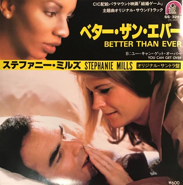 7inch Record STEPHANIE MILLS Better Than Ever You Can Get Over SS3265PROMO 20TH CENTURY F 1980 Japan SoulFunk Used
7inch Record STEPHANIE MILLS Better Than Ever You Can Get Over SS3265PROMO 20TH CENTURY F 1980 Japan SoulFunk Used
