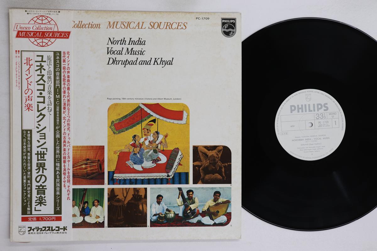 LP Record VARIOUS - North India Vocal Music Dhrupad And PC1709PROMO PHILIPS 1979 Japan Obi World Music Used
LP Record VARIOUS - North India Vocal Music Dhrupad And PC1709PROMO PHILIPS 1979 Japan Obi World Music Used