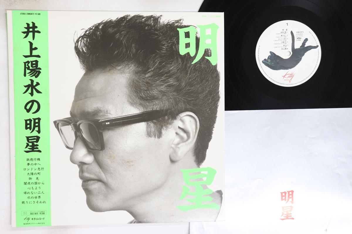 LP Record YOSUI INOUE Myojo 25MS0072 KITTY 1985 Japan Obi Japanese PopRock Used
LP Record YOSUI INOUE Myojo 25MS0072 KITTY 1985 Japan Obi Japanese PopRock Used