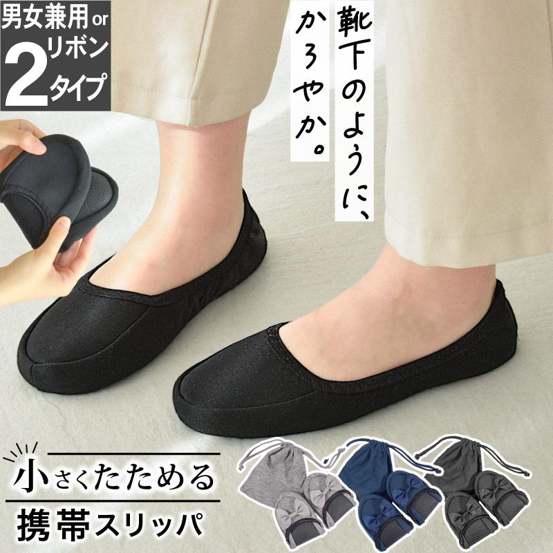 Portable slippers with storage pouch, unfoldable, fully washable, antibacterial, deodorizing, for visiting days, school events, travel, men s,
Portable slippers with storage pouch, unfoldable, fully washable, antibacterial, deodorizing, for visiting days, school events, travel, men s,