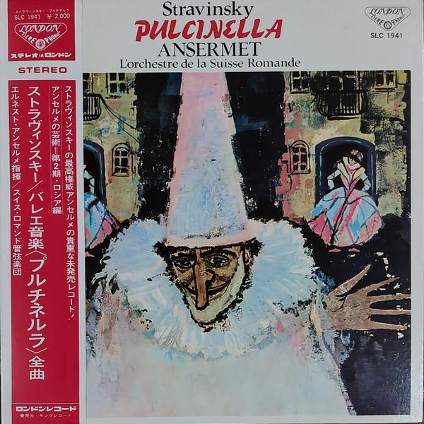 LP Record IGOR STRAVINSKY ERNEST ANSERMET Pulcinella SLC1941 London Records 1971 Japan Obi Classical Used
LP Record IGOR STRAVINSKY ERNEST ANSERMET Pulcinella SLC1941 London Records 1971 Japan Obi Classical Used