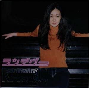 CD KAORU, SERIKO NATSUNO; SATOSHI SHIM - Rendezvous Japan ObiJapanese Pop/Rock Used
CD KAORU, SERIKO NATSUNO; SATOSHI SHIM - Rendezvous Japan ObiJapanese Pop/Rock Used