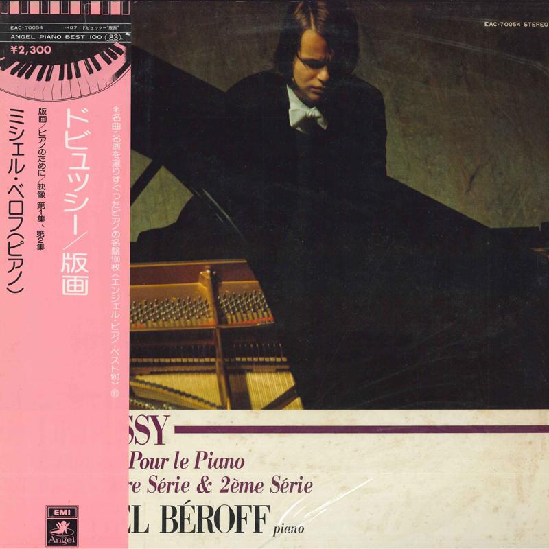 LP Record MICHEL BEROFF Debussy Estampes Pour Le Piano EAC70054 ANGEL Japan Classical Used
LP Record MICHEL BEROFF Debussy Estampes Pour Le Piano EAC70054 ANGEL Japan Classical Used