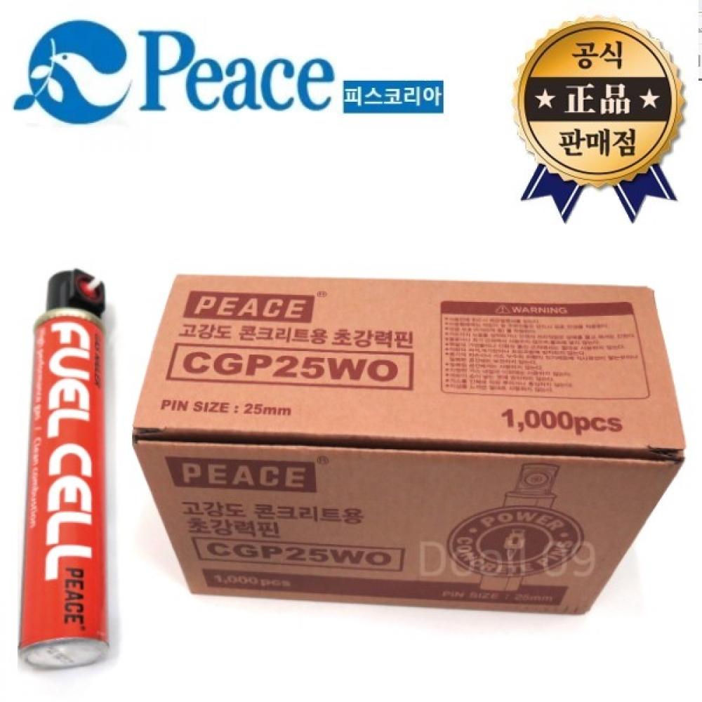 Штифт для планшета PEACE Korea, только GS638E CGP19WO CGP22WO CGP25WO, штифт для планшета с газовым баллоном, гвоздь
Штифт для планшета PEACE Korea, только GS638E CGP19WO CGP22WO CGP25WO, штифт для планшета с газовым баллоном, гвоздь