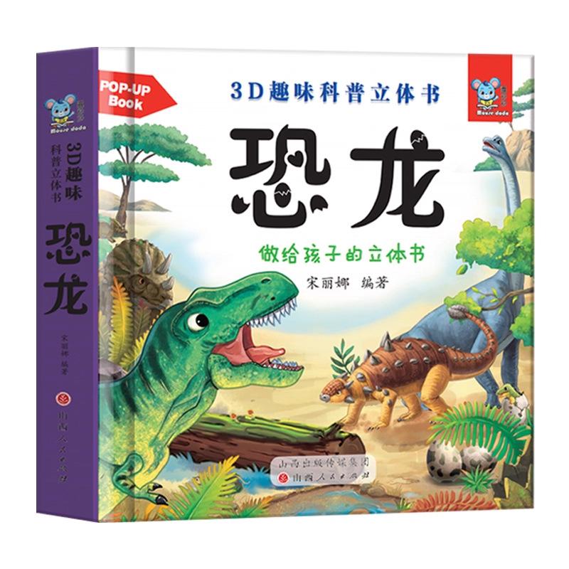 1/4 Pcs Interesting 3D Books For Animal Friends 3D Flipping Books For Babies Puzzle Enlightenment Cognitive Storybooks A9
1/4 Pcs Interesting 3D Books For Animal Friends 3D Flipping Books For Babies Puzzle Enlightenment Cognitive Storybooks A9